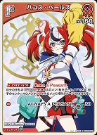 ハコス・ベールズ 【hBP06-043U】